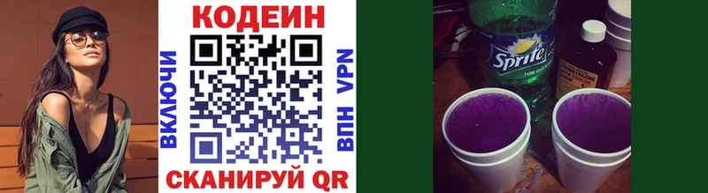 хочу   Северо-Курильск  Кодеиновый сироп Lean Purple Drank 