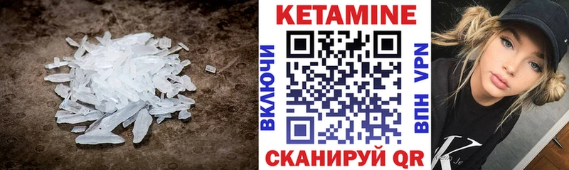 КЕТАМИН VHQ  Северо-Курильск 