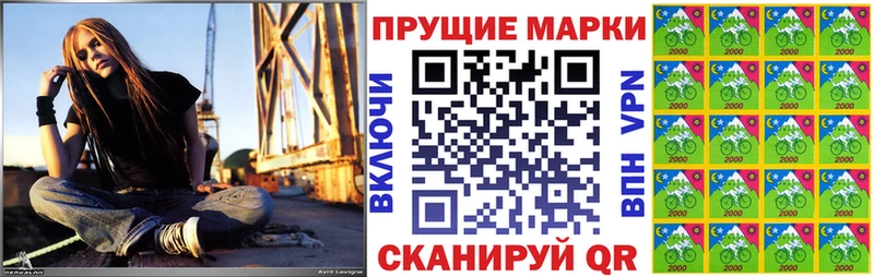 Наркотические марки 1500мкг  Северо-Курильск 